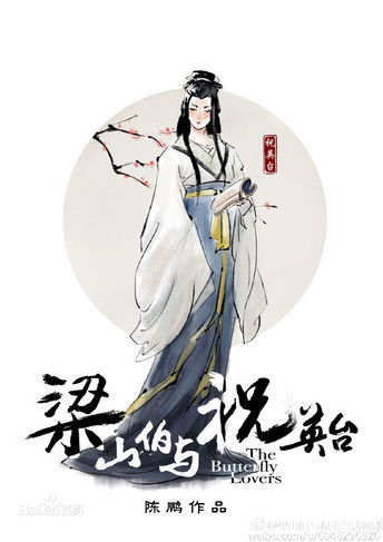 Escena 4 de 梁山伯与祝英台