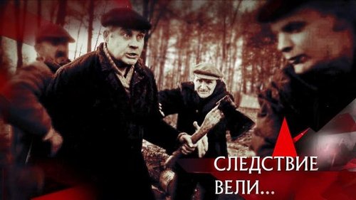Épisode 28
