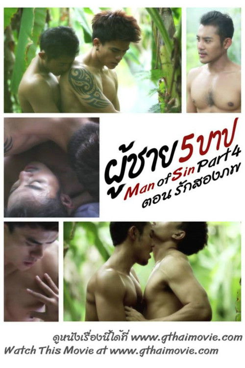 GThai Movie:Man of Sin poster