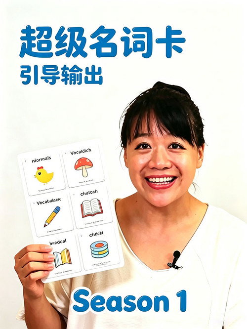 susan教英语集合 Poster Blur