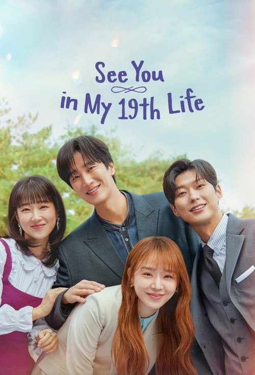 See You in My 19th Life ( 이번 생도 잘 부탁해 )