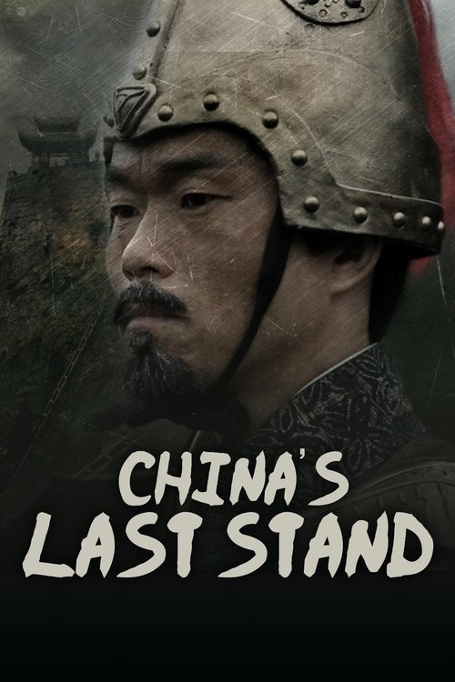 China's Last Stand movie poster player