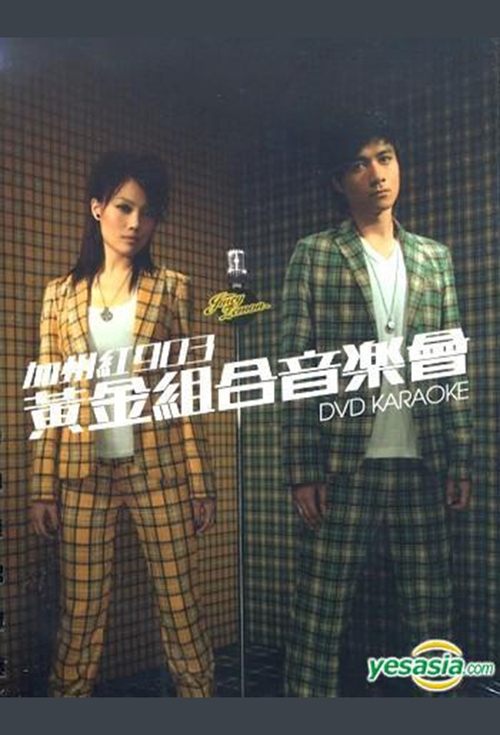 Joey Yung x Leo Ku - California Red 903 Concert Live movie poster player
