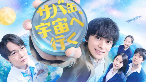 Canned Mackerel Heads to Space