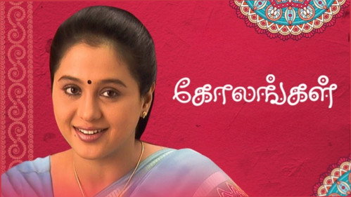 Kolangal