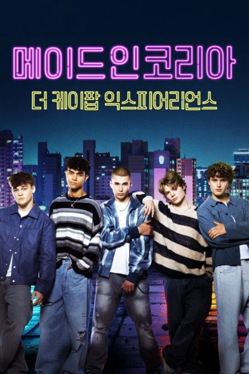 Poster (Koreanisch)