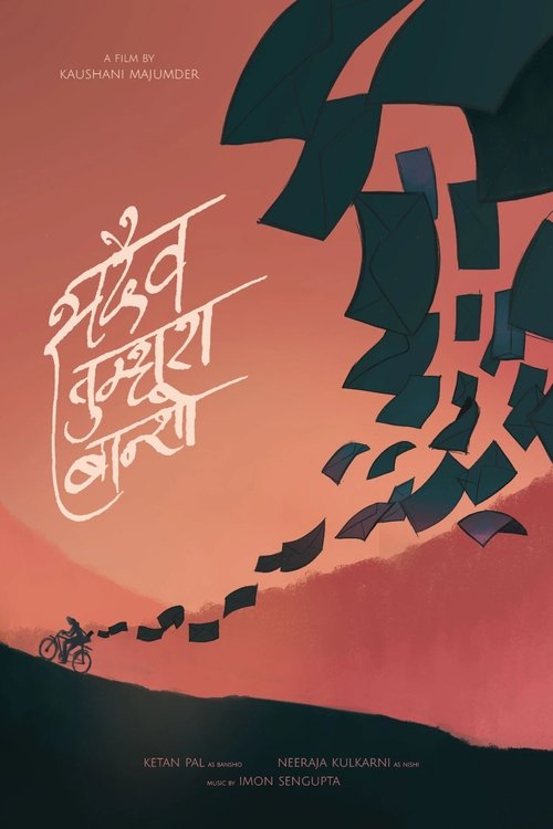 Sadaiv Tumhara, Bansho (2019)