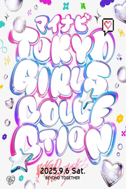 第41回 マイナビ 東京ガールズコレクション 2025 AUTUMN/WINTER