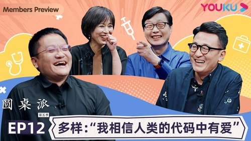 Image de l'épisode 12