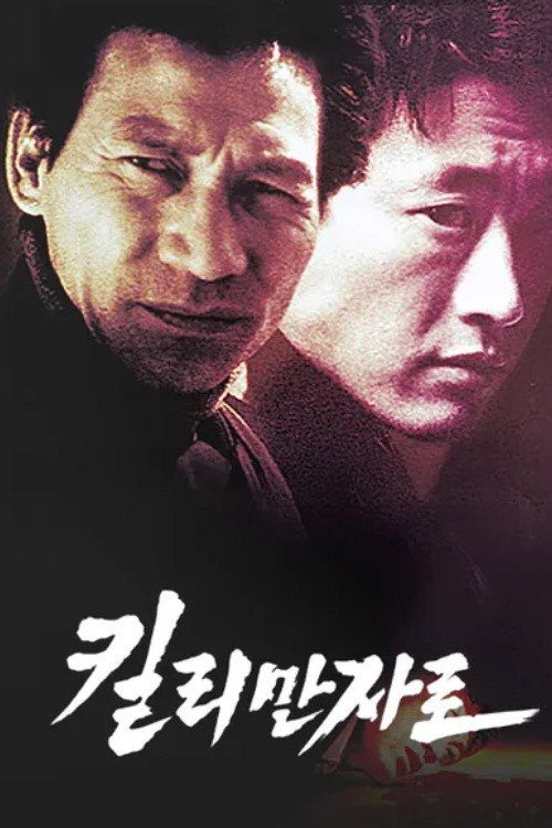 Poster (Koreanisch)