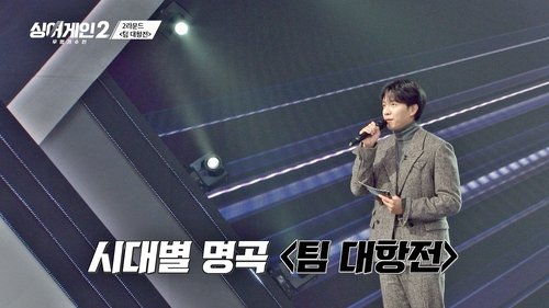 Image de l'épisode 4