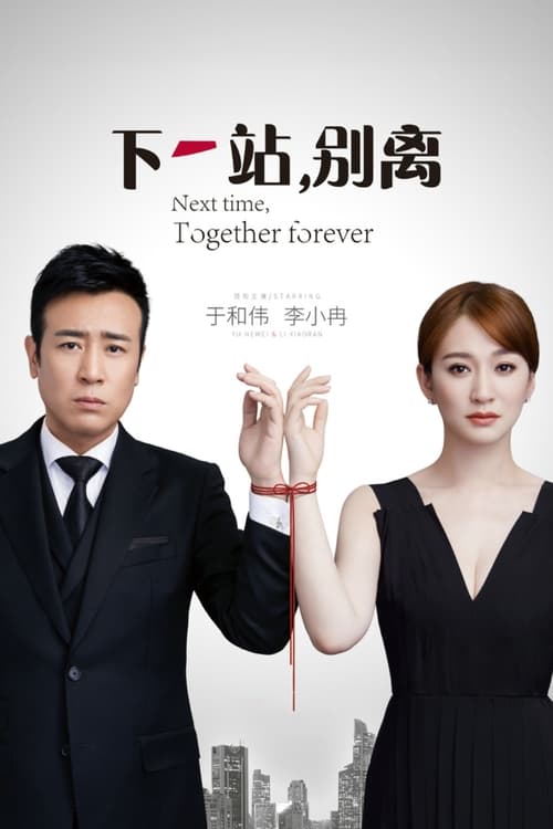 Poster Next Time, Together Forever