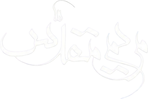 مریم مقدّس