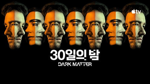 Dark Matter