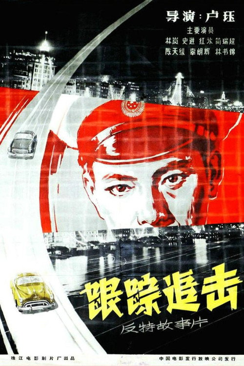 On the Trail poster