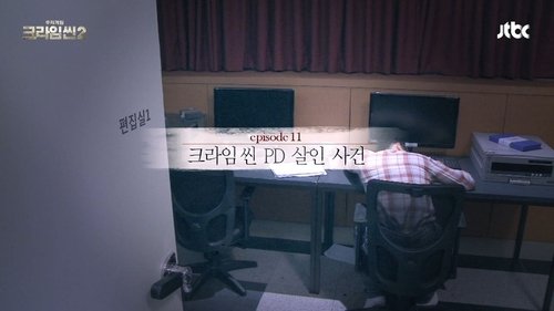 Épisode 11