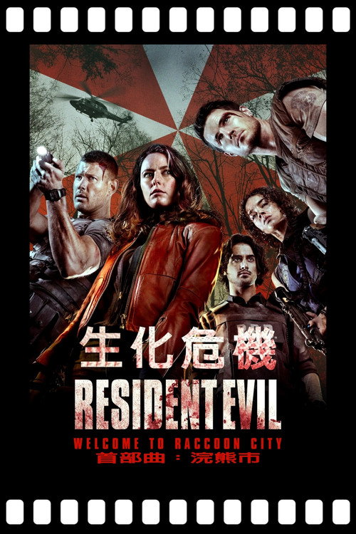 Resident Evil: Welcome to Raccoon City