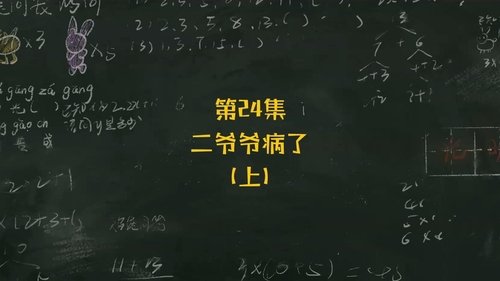 Image de l'épisode 24