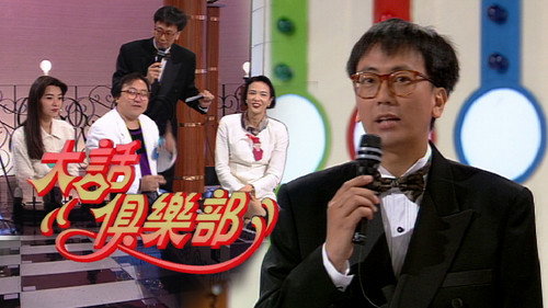 大話俱樂部 - Season 1 Backdrop Blur
