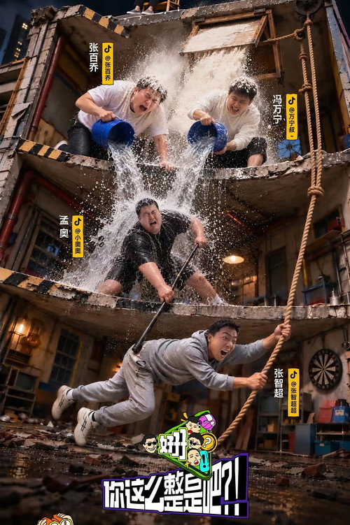 好好好你这么整是吧 still 3