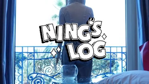 NING’S LOG ꕤ