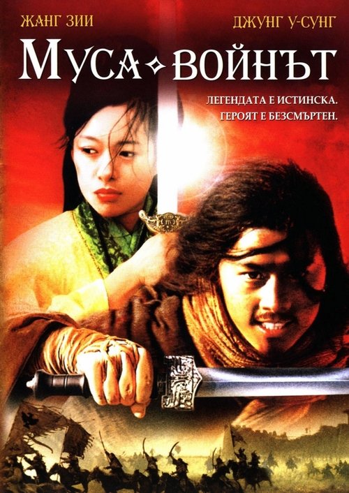 Movie Image