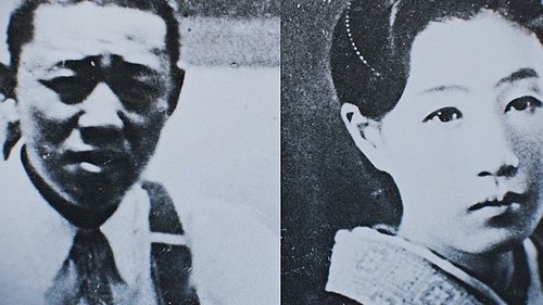 Épisode 10 Abe Sada, un crime passionnel au Japon