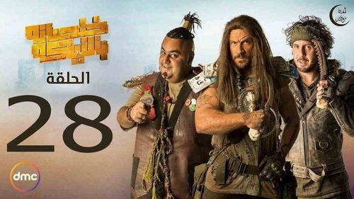 Épisode 28