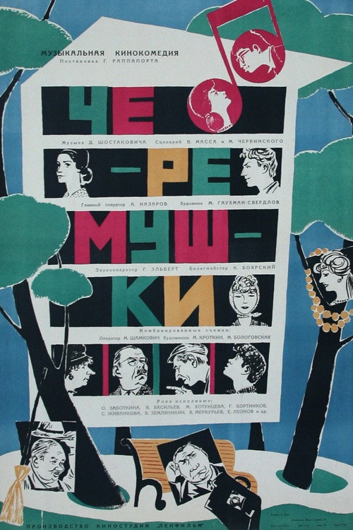 Cherry Town poster
