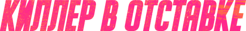 Old Guy
