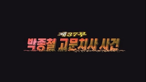 Image de l'épisode 37