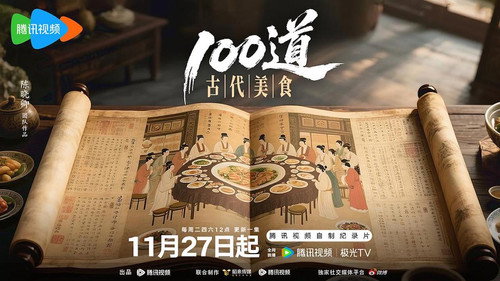 Кадр из Ancient Recipes