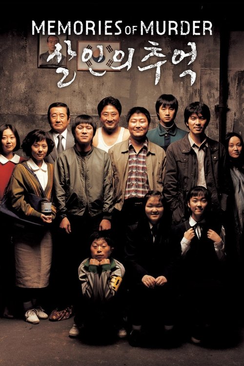 Memories of Murder poster
