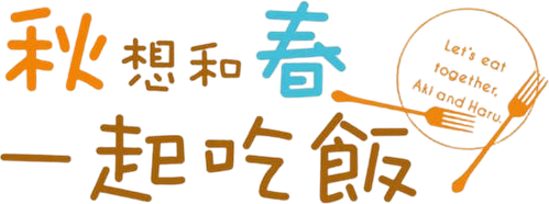 Let's Eat Together, Aki and Haru - UnLim Play