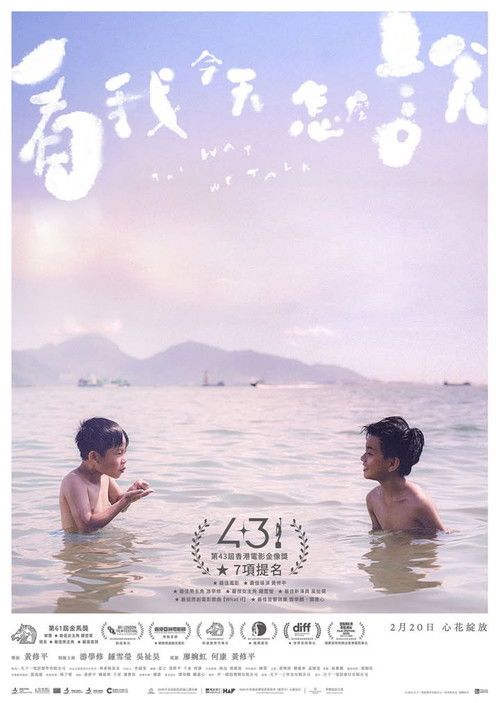 The Way We Talk poster