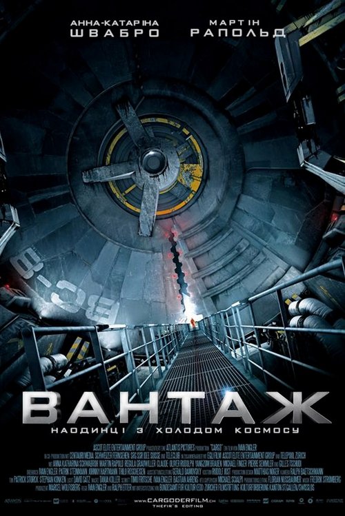 Вантаж / Cargo (2009) TMDB poster