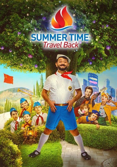 summer time travel back trailer