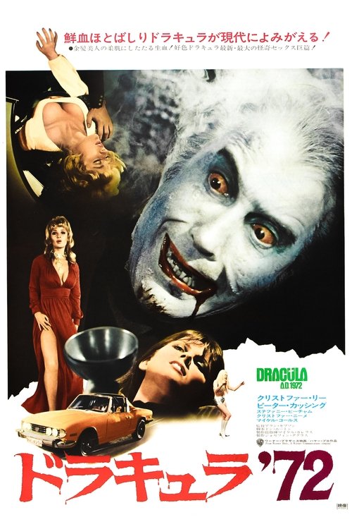 Dracula A.D. 1972 movie poster player