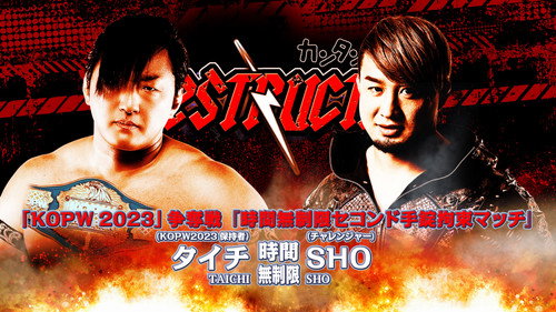 NJPW Destruction In Kobe 2023