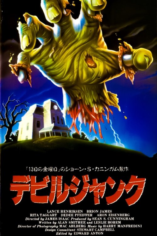 The Horror Show movie poster player