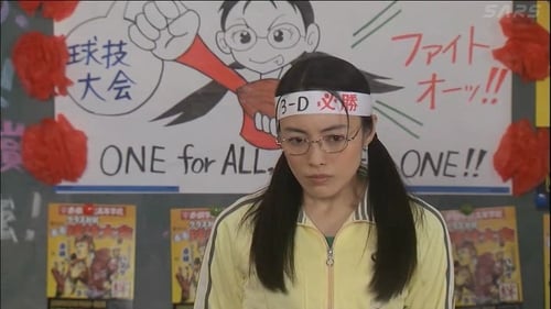 Poster della serie Gokusen