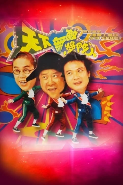 Poster The Super Trio Show