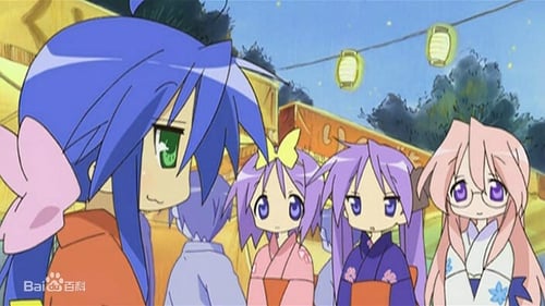 Poster della serie Lucky Star