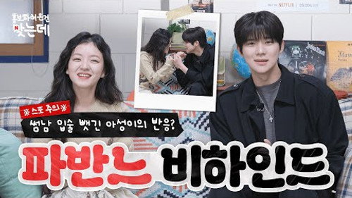 Pavane #2 | Moon Sang-min & Ko A-sung