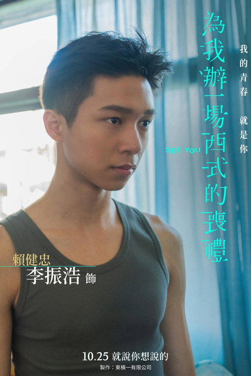 See You poster