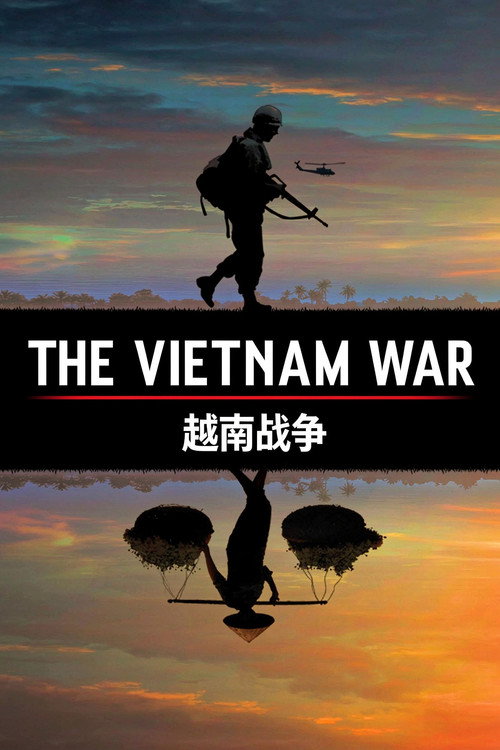 越南战争