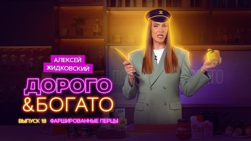 Épisode 18