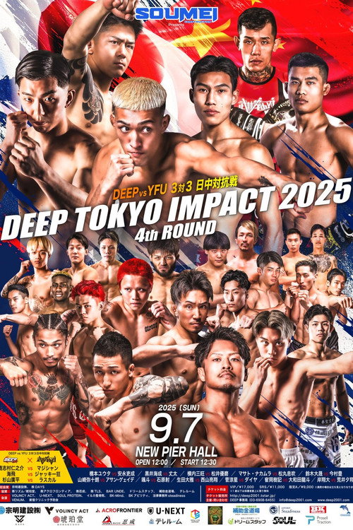 DEEP TOKYO IMPACT 2025 4th ROUND