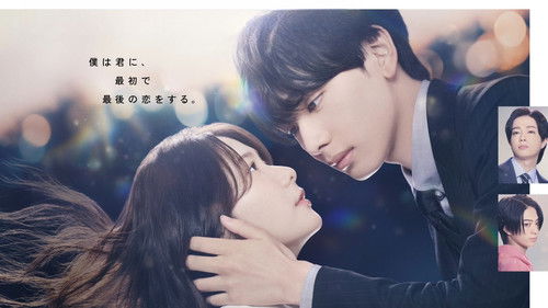 Snowdrop no Hatsukoi backdrop 2