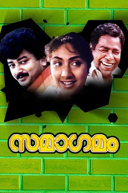 Samagamam 1993